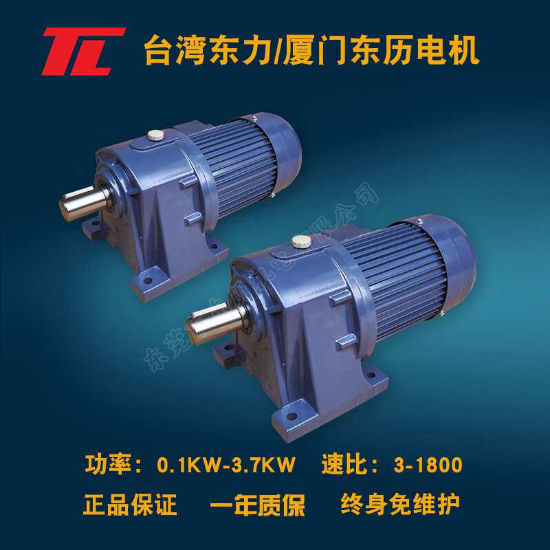 供应 减速机750w，厦门东历减速机PL28-750-10S3