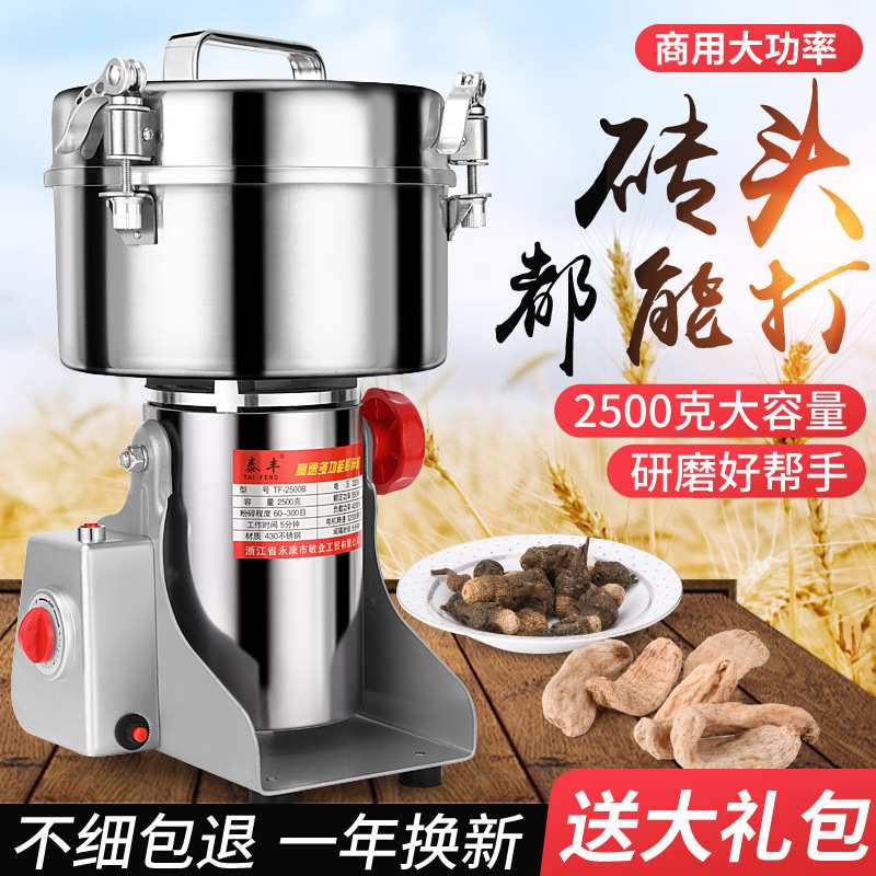 粉碎机家用小型打粉机研磨机三七五谷杂粮香料磨粉机商用小钢磨
