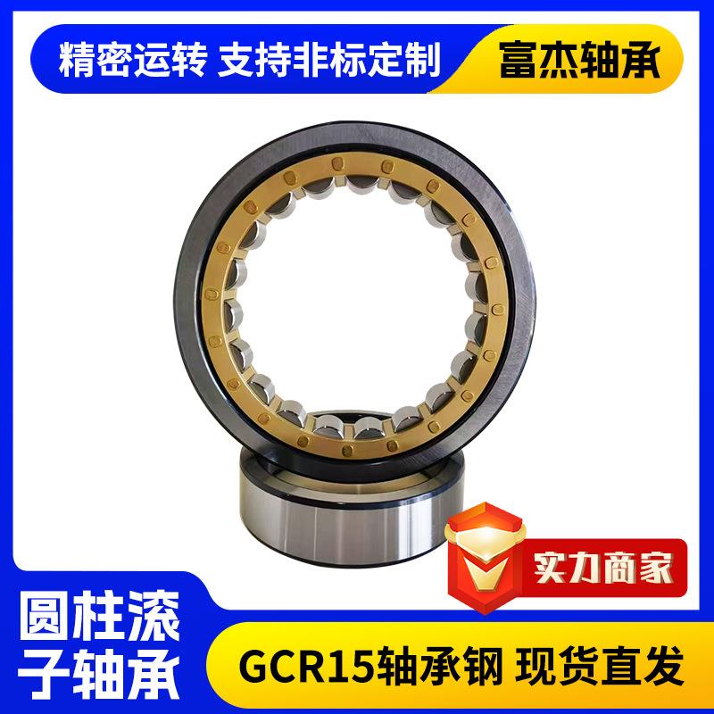 圆柱滚子轴承NU/NJ1010EM/C3厂家直销减速机矿山机械轴承