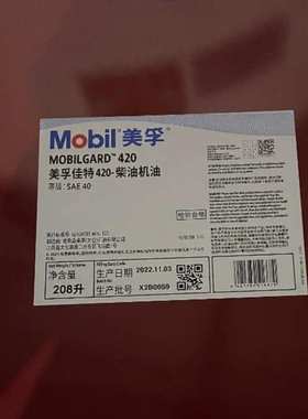 佳特  gard 540 330 340 420 430船舶柴油机油专用汽缸油