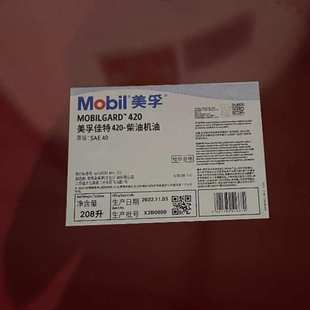 gard 420 540 340 430船舶柴油机油专用汽缸油 330 佳特