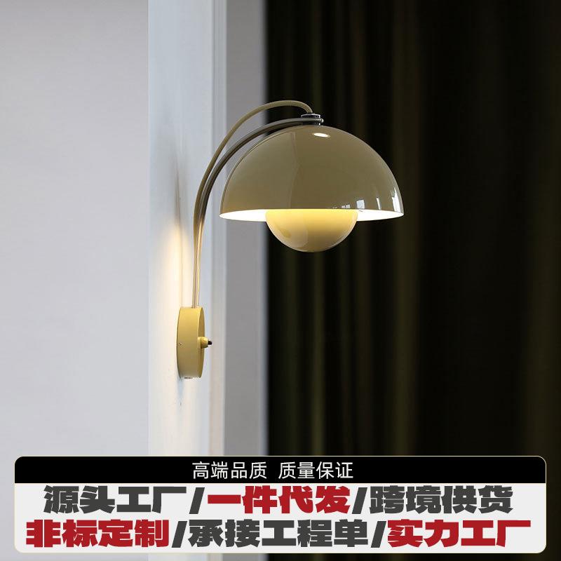 北欧vp8床头设计师灯花苞壁灯现代简约客厅书房室内卧室奶油灯具