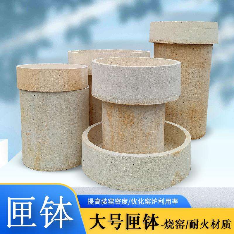 陶艺窑炉烧制工具烧紫砂柴烧匣钵罩钧瓷烧制钵体透气景观花盆造景