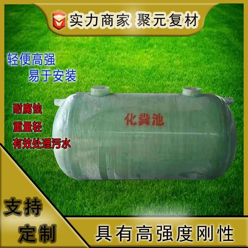 缠绕污水沉淀池隔油池大小型处理设备雨水收集池玻璃钢化粪池