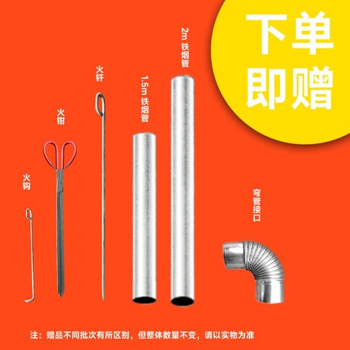 野太阳烤箱气化炉节能农村家用取暖炉柴煤两用炉贵州