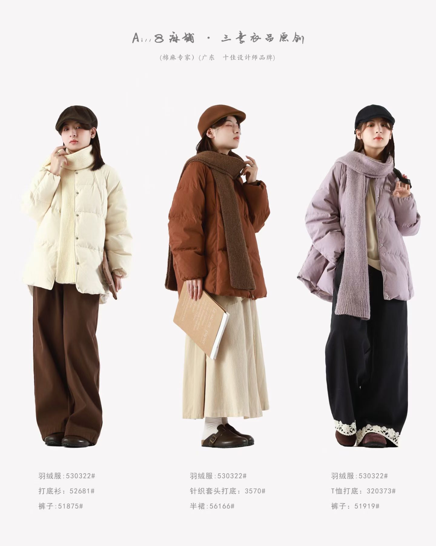 A8麻铺~三素衣品冬上新简约百搭宽松显瘦围巾羽绒服