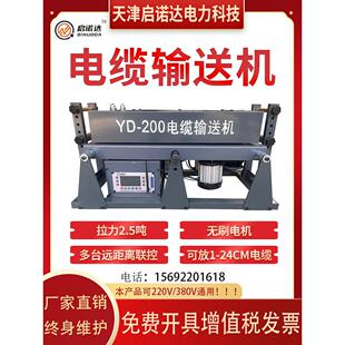 电缆输送机牵引机遥控智能可调速大功率桥架电缆敷设机线缆传送机