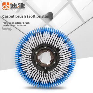 175型号多功能刷地机地毯刷擦地机配件洗地毯刷盘地毯清洗17/18寸