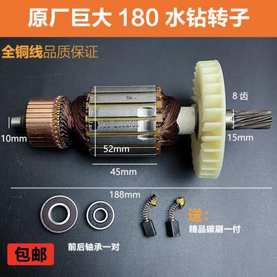 原厂巨大虎扑JD180钻孔机转子定子工程水钻电机线圈8齿水钻配件