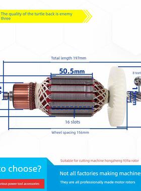 适用弘正 百瑞939A 939S钢材机转子定子350 355切割机电机配件