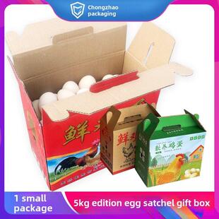 鲜鸡蛋礼盒包装箱适合散装10斤鸡蛋手提式礼品盒子无蛋托现货速发