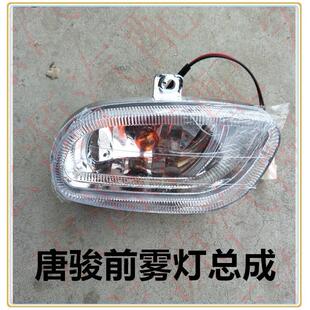 适用于唐骏欧铃货车轻卡金利卡欧冠欧腾赛菱货车前雾灯 前杠杠灯
