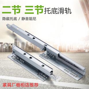 托底轨道3三节隐藏式抽屉导轨底部缓冲两节轨滑道抽屉滑轨包邮