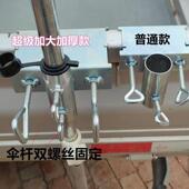 加大加厚遮阳伞固定器摆地摊三轮车货车大伞固定支架伞夹子固定伞