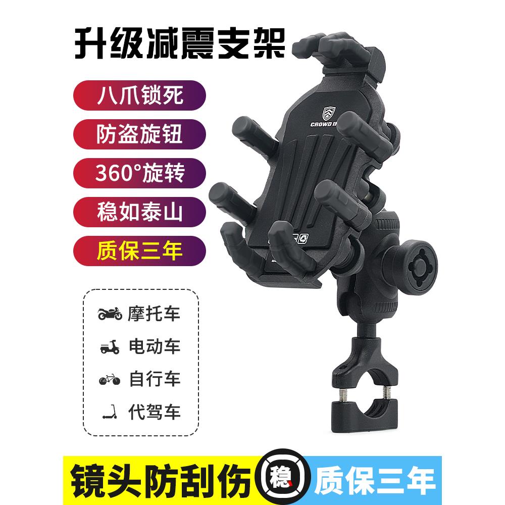 电动车手机支架2024新款电瓶摩托车自行车外卖防震导航固定手机架