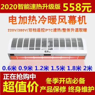 沈阳电热风幕机0.9米1.2米商用静音1.5米1.8米电加热380v冷暖烘干