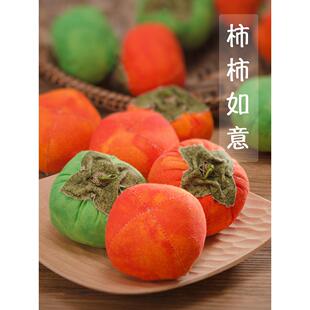 柿子香包DIY材料袋手绣自空袋驱蚊便携艾叶柿子如意端午节香包