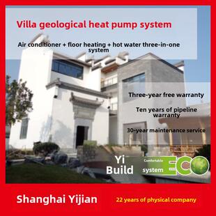 地源热泵三恒五恒系统家用中央空调地暖热水冷暖天氟地水三合一