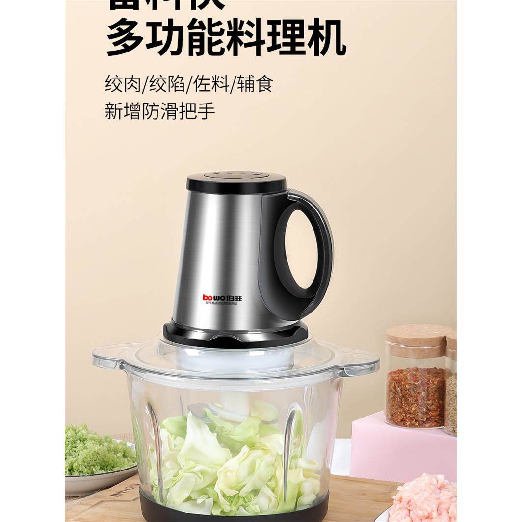 绞肉机家用电动小型多功能打肉馅蒜泥器碎菜搅拌辅食料理机不锈钢