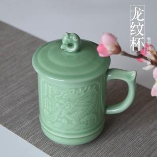 陶瓷带盖泡茶杯会议室办公杯青瓷大号家用个人杯子龙纹杯礼品定制