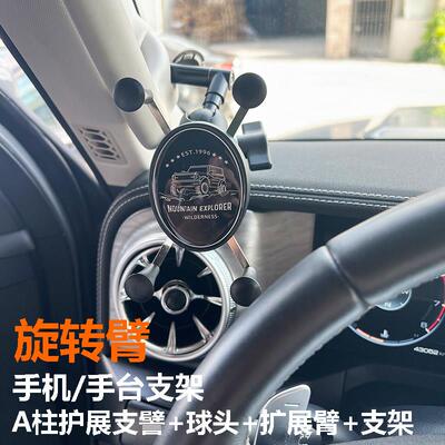 坦克300手机架A柱扶手车载兼容ram导航哈佛H9越野多功能改装件