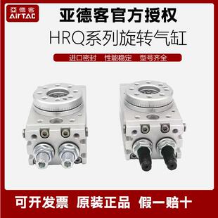 亚德客摆动旋转回转180度90度气缸HRQ2/3/7/10/20/30/50/70/100A