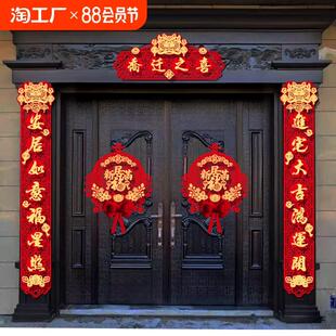 布置装 磁吸乔迁之喜对联进宅新房搬家入户门贴新居仪式 饰品大吉