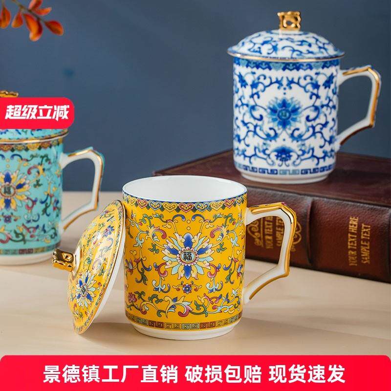 景德镇中式青花珐瑯杯陶瓷家用泡茶杯带盖子骨瓷水杯办公杯会议杯