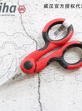 德国Wiha威汉不锈钢剪刀Z 71 5 06 多功能电工剪电缆剥皮剪 29420