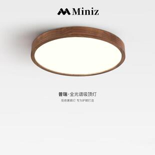 圆形卧室吸顶灯新中式 全光谱日式 主卧灯复古极简胡桃木护眼书房灯
