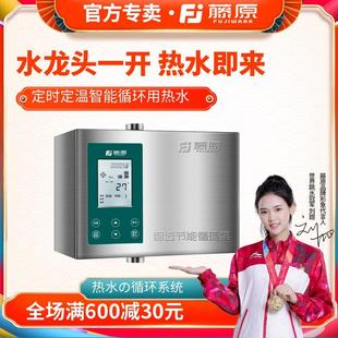 藤原热水循环泵家用全自动全屋零冷水热水器回水器系统智能回水泵