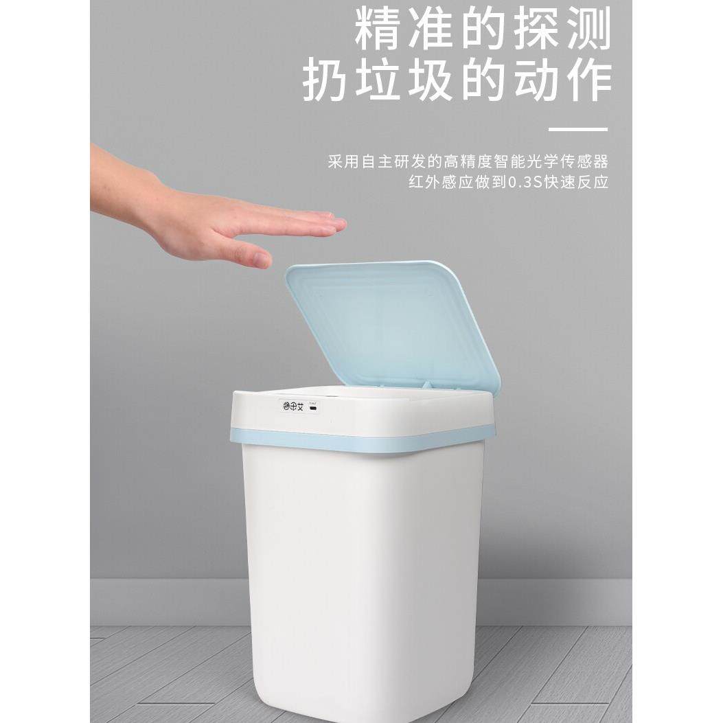艾乐熊家用浴室防水卫生间垃圾桶厨房懒人自动开盖智能垃圾桶带盖