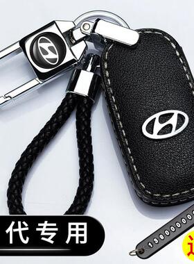 北京现代领动胜达名图瑞纳悦纳ix25悦动ix35途胜汽车钥匙包套壳扣