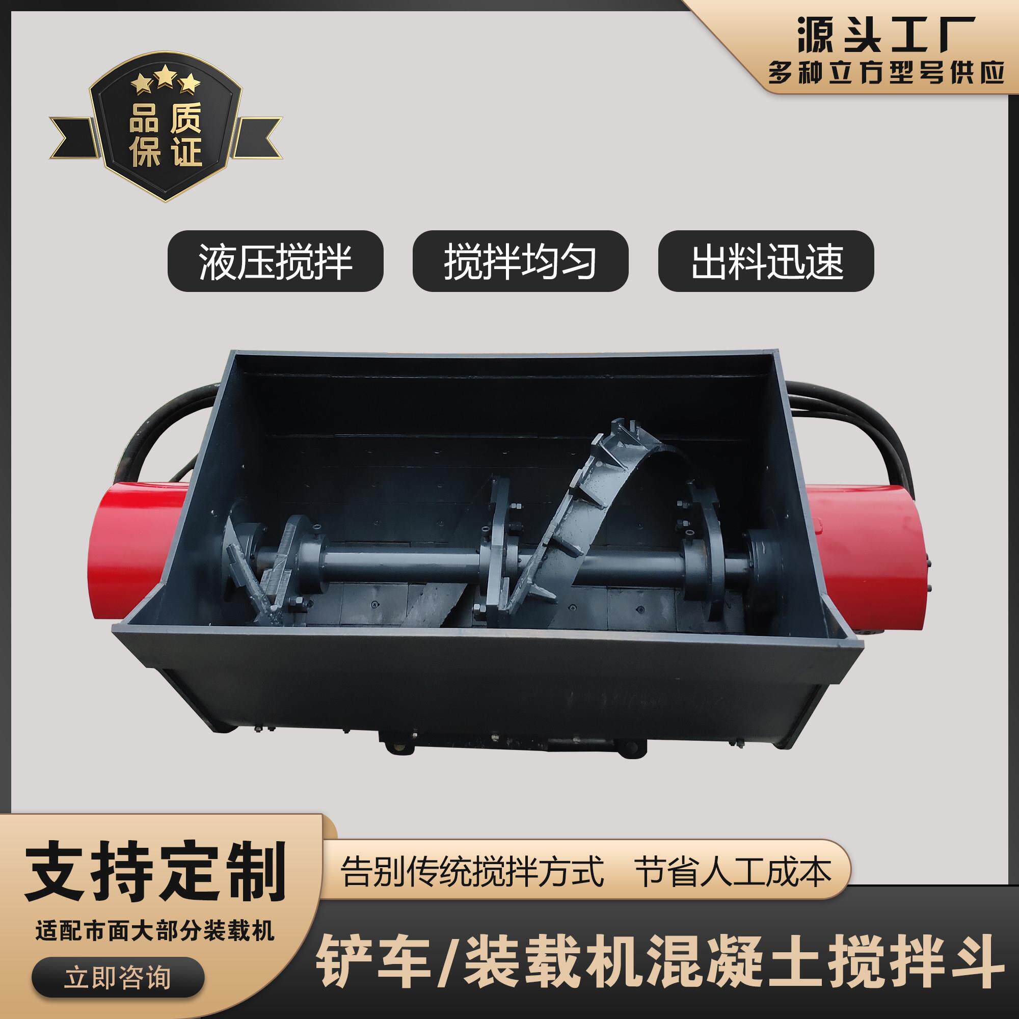 装载机搅拌斗混凝土搅拌斗堆高机搅拌斗多功能搅拌斗装载机堆高机