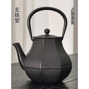 炉水壶铸铁水壶铸铁茶壶沏茶覆古创意家用茶具八面素水壶铁新款式