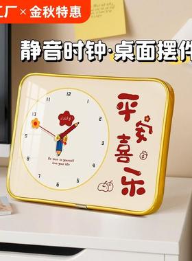 时钟客厅摆件平安喜乐装饰摆台卧室床头柜钟表装饰品稳定桌面治愈