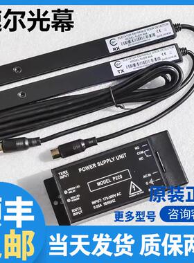 速尔光幕 suer光幕 电梯通用型光幕 红外线光幕 电梯配件