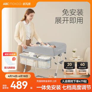 ABCmokoo奥蒂尿布台婴儿护理台免安装可折叠多功能洗澡按摩抚触台