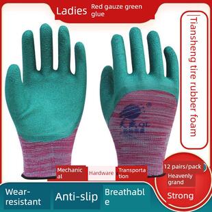 天盛轮胎橡胶发泡劳保手套耐磨防滑透气女士小号五金建筑搬运防护