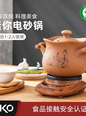 DIKO DK-G408A迷你电沙锅家用炖汤多功能养生小炖锅煮粥煲汤全自