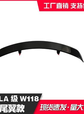 适用奔驰CLA级W11819+款ACGLA升级3545大尾翼亮黑款碳纹款