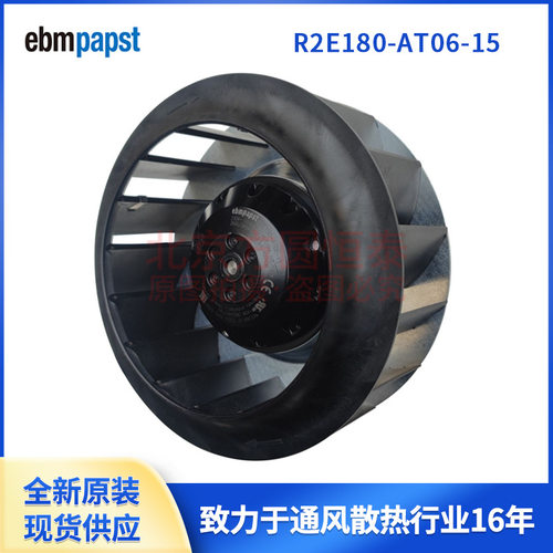 R2E180-AT06-15德国ebmpapst离心风机230V180MM