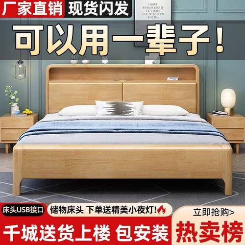 实木床直销现代简约1.8米双人床主卧1.5米新款1米2卧室婚床
