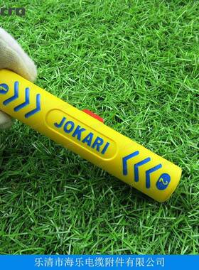 德国JOKARI原装进口同轴电缆剥线器有线电视线缆专用剥线器30600
