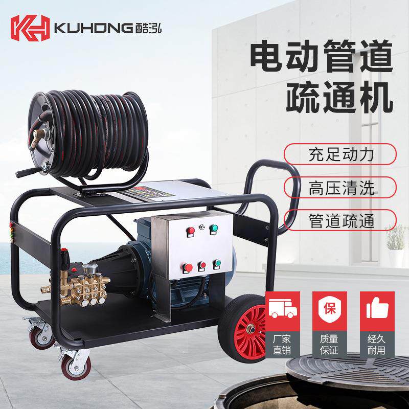 酷泓220V380V超高压清洗机大功率工业除锈除污养殖场冲洗