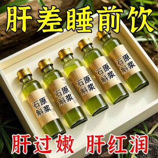 霍山石斛原浆150ml正品 官方旗舰店100%铁皮枫斗新鲜石斛汁饮料L