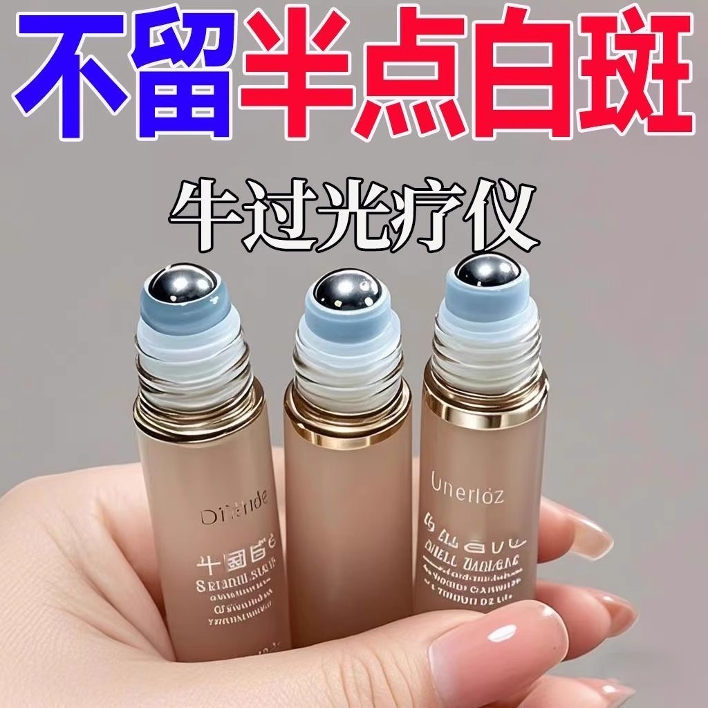【胖东莱同款】白巅风外用白斑花斑促黑色素软药膏补骨脂汗斑膏用