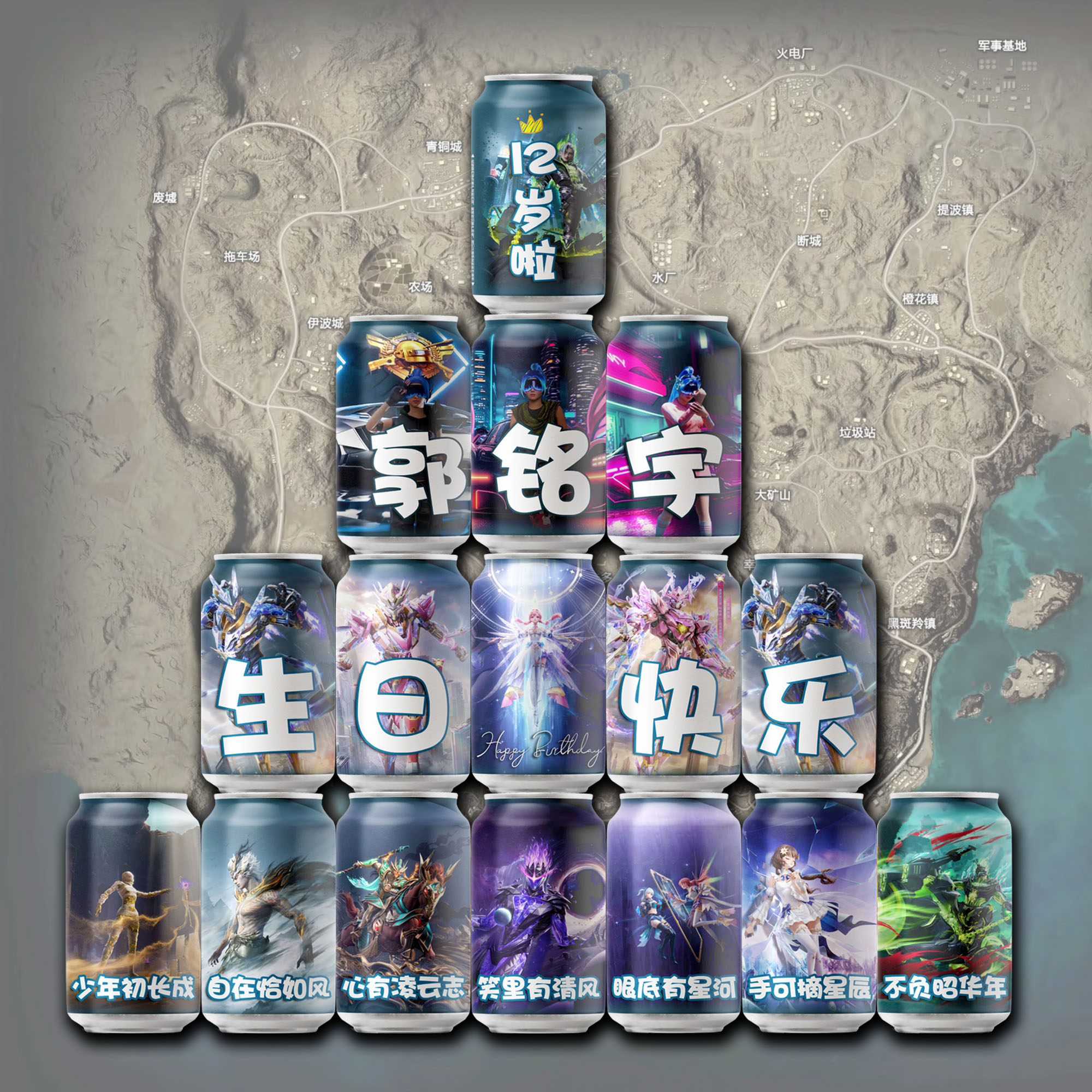 可口可乐儿童生日周岁百天百日宴定制可乐易拉罐diy刻字饮品料