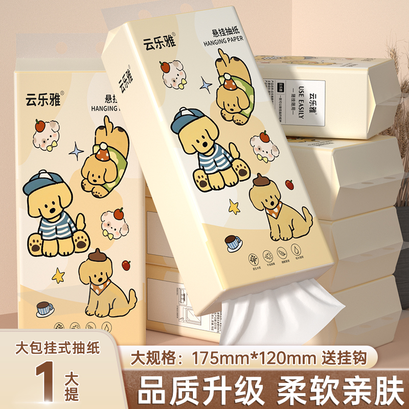 大提装卫生纸餐巾纸擦手纸面巾纸