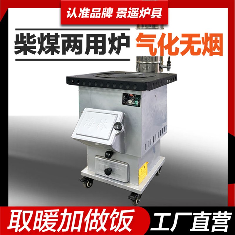 室内无烟气化炉柴火灶户外野炊柴火炉灶农村烤火炉烧柴煤炭取暖炉